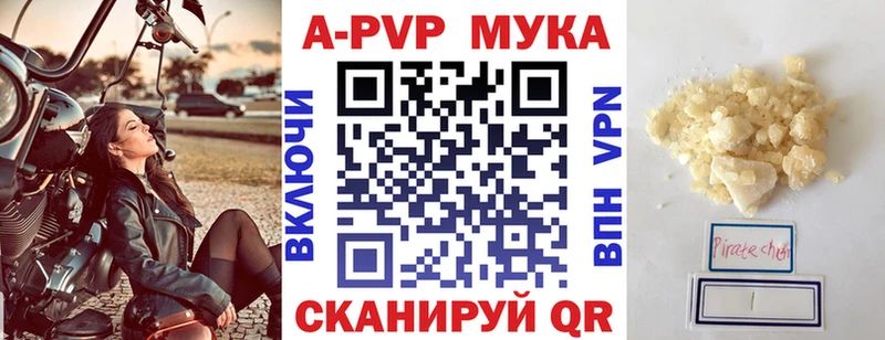 Alpha PVP мука  хочу   Находка 