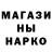 Кодеин напиток Lean (лин) Valeriy Narg
