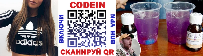 купить закладку Находка Кодеиновый сироп Lean напиток Lean (лин)