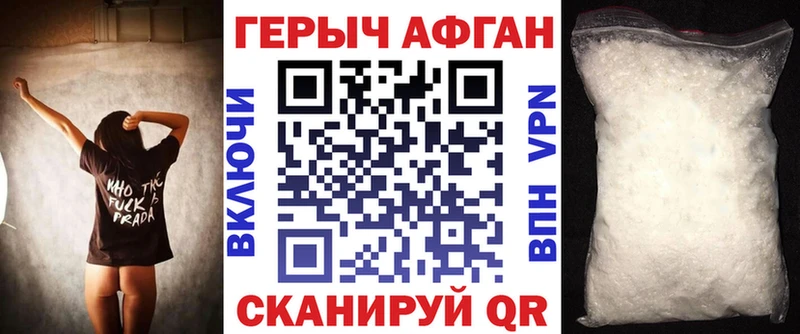 Героин афганец Находка