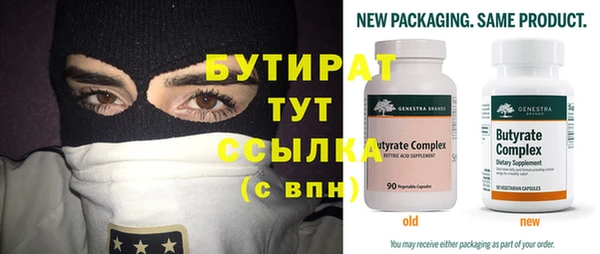 бутират Наволоки
