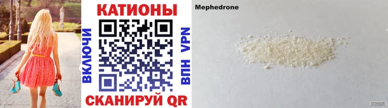МЕФ кристаллы Находка