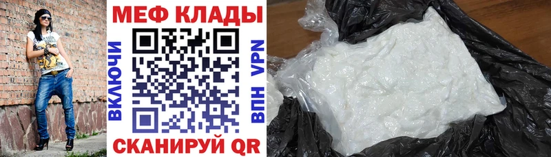 МЯУ-МЯУ мука darknet состав Находка наркошоп