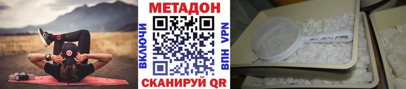 Метадон белоснежный  Находка 